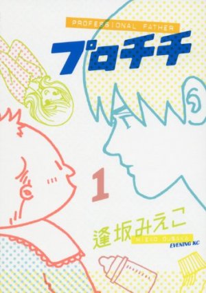 couverture, jaquette Pro Chichi 1  (Kodansha) Manga