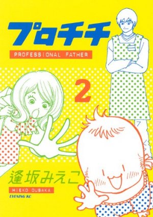 couverture, jaquette Pro Chichi 2  (Kodansha) Manga