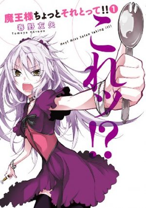 couverture, jaquette Maô-sama Chotto Sore Totte!! 1  (Shueisha) Manga