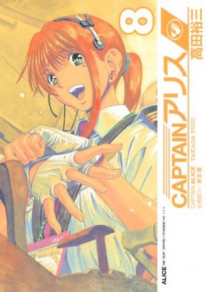 couverture, jaquette Capitaine Alice 8  (Kodansha) Manga