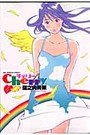 couverture, jaquette Cherry 4  (Shogakukan) Manga