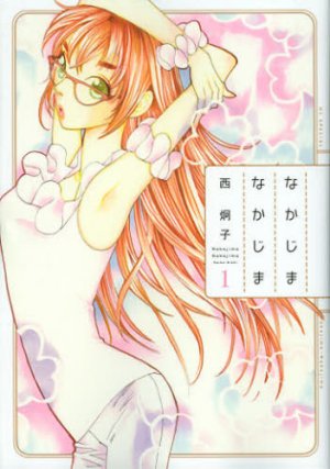 couverture, jaquette Nakajima Nakajima 1  (Hakusensha) Manga