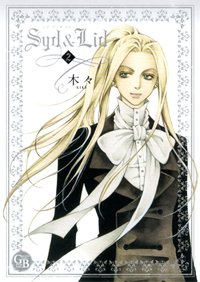 couverture, jaquette Syd & Lid 2 Bunko (Gentosha) Manga