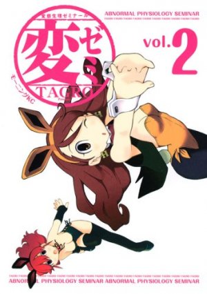 couverture, jaquette Hen Zemi 2  (Kodansha) Manga