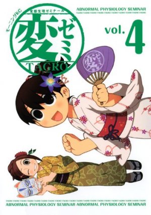 couverture, jaquette Hen Zemi 4  (Kodansha) Manga