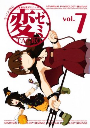 couverture, jaquette Hen Zemi 7  (Kodansha) Manga