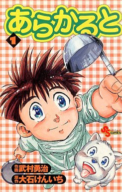 couverture, jaquette A la Carte 1  (Shogakukan) Manga