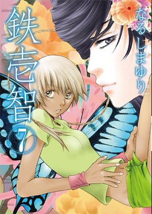 couverture, jaquette Tetsuichi 7  (Ichijinsha) Manga