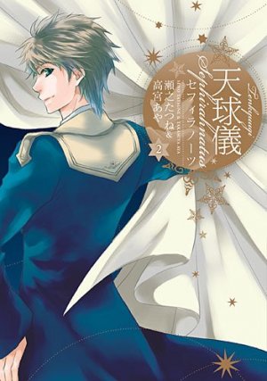 couverture, jaquette Tenkyûgi - Sephirahnatus 2  (Ichijinsha) Manga