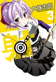 Sya 3 Manga