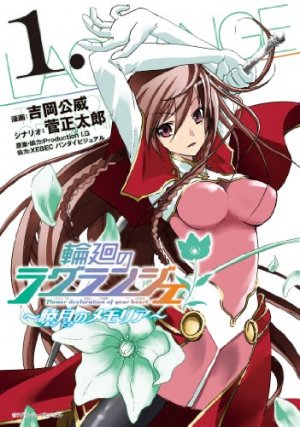 couverture, jaquette Rinne no Lagrange - Akatsuki no Memoria 1  (Square enix) Manga