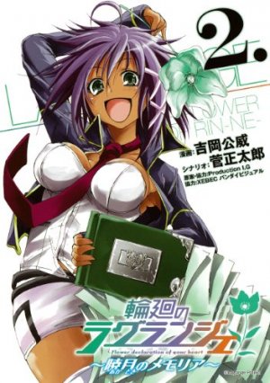 couverture, jaquette Rinne no Lagrange - Akatsuki no Memoria 2  (Square enix) Manga