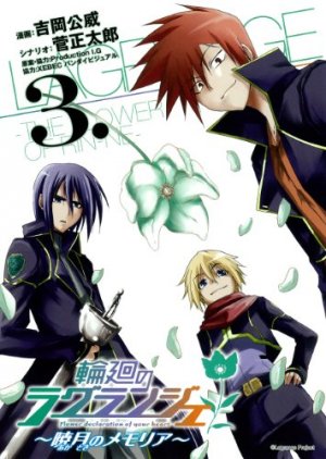 couverture, jaquette Rinne no Lagrange - Akatsuki no Memoria 3  (Square enix) Manga