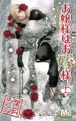 couverture, jaquette Mademoiselle se marie 16  (Shueisha) Manga