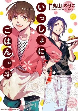 couverture, jaquette Issho ni Gohan - Mô Ippai!   (Ichijinsha) Manga