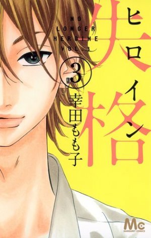 couverture, jaquette No Longer Heroine 3  (Shueisha) Manga