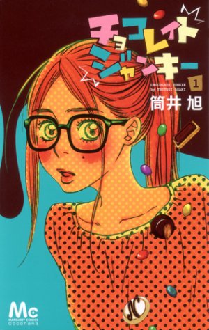 couverture, jaquette Chocolate Junkie 1  (Shueisha) Manga