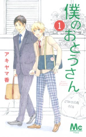 couverture, jaquette Boku no Ôtosan 1  (Shueisha) Manga