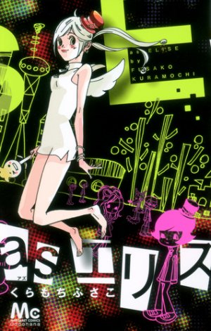 couverture, jaquette As Eris 1  (Shueisha) Manga