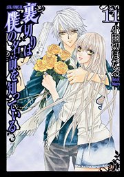 couverture, jaquette Uragiri 11  (Kadokawa) Manga