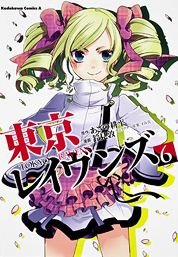 couverture, jaquette Tokyo Ravens 6  (Kadokawa) Manga