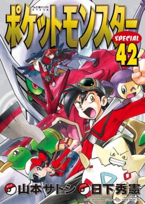 couverture, jaquette Pokémon 42  (Shogakukan) Manga