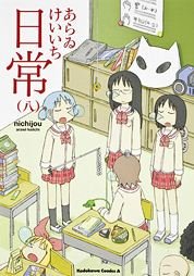 couverture, jaquette Nichijô 8  (Kadokawa) Manga