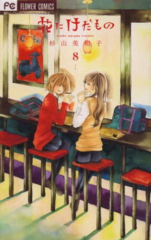 couverture, jaquette La Rose et le Démon 8  (Shogakukan) Manga