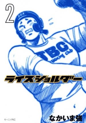 couverture, jaquette Rice Shoulder 2  (Kodansha) Manga