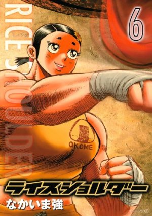 couverture, jaquette Rice Shoulder 6  (Kodansha) Manga