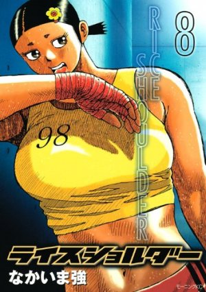 couverture, jaquette Rice Shoulder 8  (Kodansha) Manga