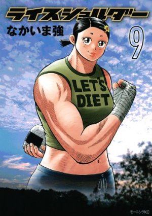 couverture, jaquette Rice Shoulder 9  (Kodansha) Manga
