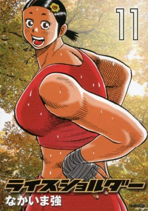 couverture, jaquette Rice Shoulder 11  (Kodansha) Manga
