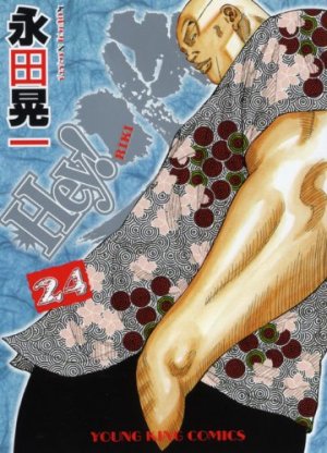 couverture, jaquette Hey! Riki 24  (Ichijinsha) Manga