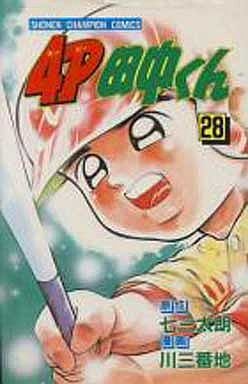 couverture, jaquette 4P Tanaka-kun 28  (Kodansha) Manga