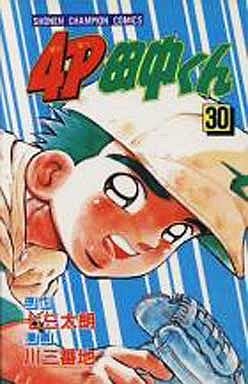 couverture, jaquette 4P Tanaka-kun 30  (Kodansha) Manga