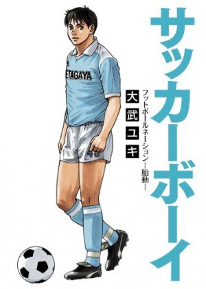 Soccer Boy - Football Nation Taitô édition Edition 2012