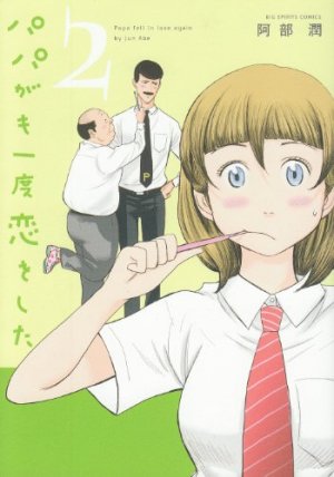 couverture, jaquette Papa ga mo Ichido Koi wo Shita 2  (Shogakukan) Manga