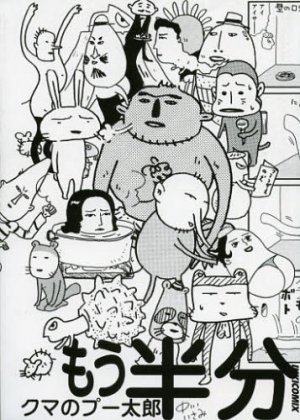 couverture, jaquette Kuma no Pû Tarô - Mô Hanbun   (Shogakukan) Manga