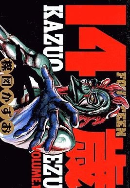 couverture, jaquette Jûyon Sai 1  (Shogakukan) Manga