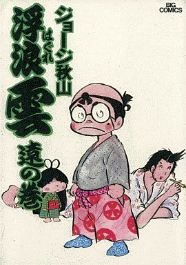 couverture, jaquette Haguregumo 6  (Shogakukan) Manga