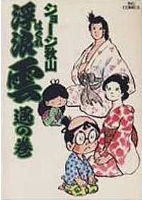 couverture, jaquette Haguregumo 8  (Shogakukan) Manga