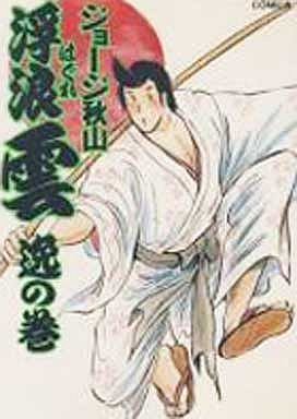 couverture, jaquette Haguregumo 31  (Shogakukan) Manga