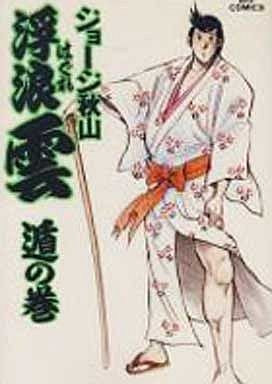 couverture, jaquette Haguregumo 36  (Shogakukan) Manga