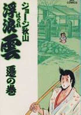 couverture, jaquette Haguregumo 37  (Shogakukan) Manga