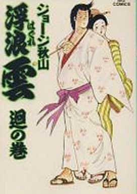 couverture, jaquette Haguregumo 41  (Shogakukan) Manga