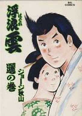 couverture, jaquette Haguregumo 51  (Shogakukan) Manga