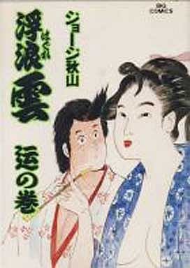 couverture, jaquette Haguregumo 52  (Shogakukan) Manga