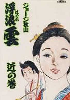 couverture, jaquette Haguregumo 55  (Shogakukan) Manga