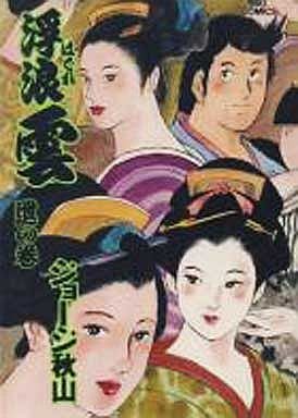 couverture, jaquette Haguregumo 62  (Shogakukan) Manga